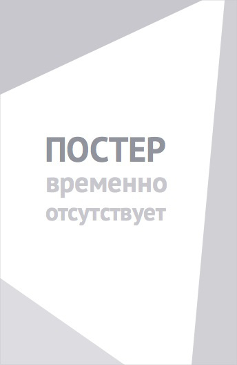 Тебе не спрятаться (2019)
